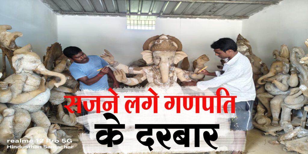 Ganesh Chaturthi 2025