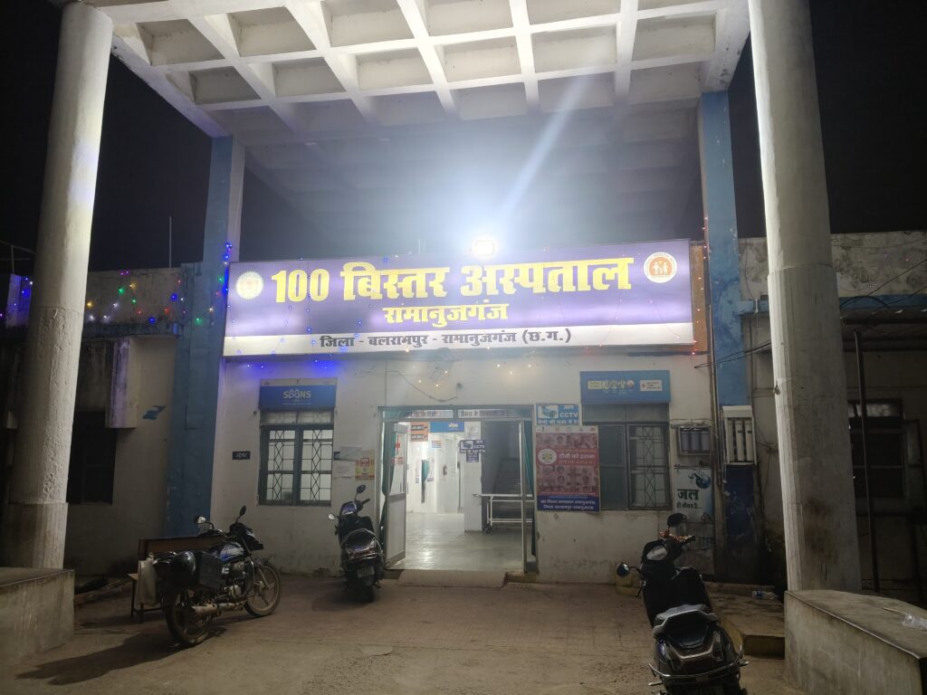 प्रेम संबंध में आई दरार से आहत युवक ने खाया जहर, हालत गंभीर से अब स्थिर