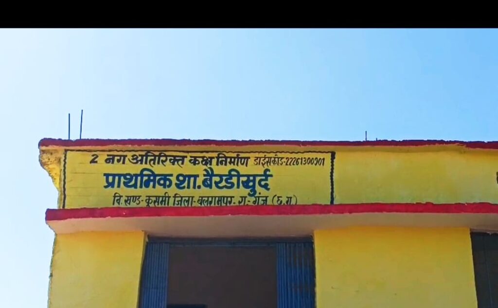 कुसमी में शिक्षक पर गंभीर आरोप, गांव में आक्रोश