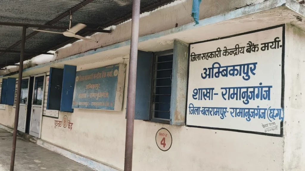 रामानुजगंज में किसान का वीडियो वायरल, बैंक प्रक्रिया को लेकर उठे सवाल, ब्रांच मैनेजर ने रखा पक्ष