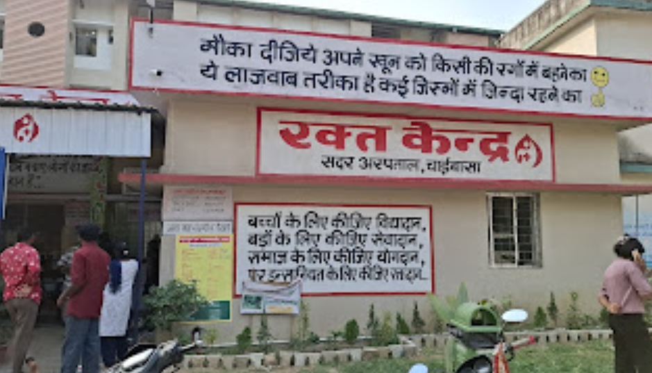 सदर अस्पताल के ब्लड बैंक पर फिर गंभीर आरोप, एक ही परिवार के तीन सदस्य एचआईवी पॉजिटिव