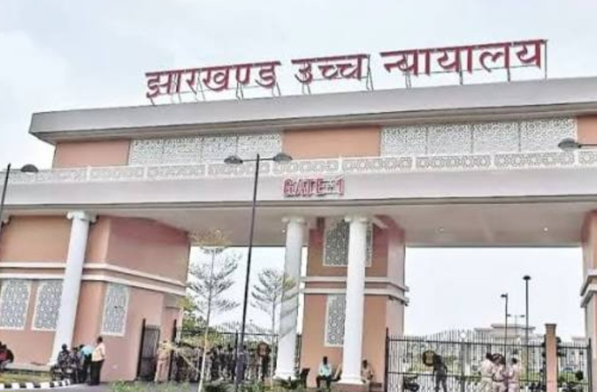 रांची यूनिवर्सिटी के लॉ कॉलेज में नामांकन पर हाई कोर्ट की रोक