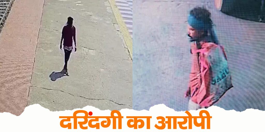 अंबिकापुर में दरिंदगी की हद पार: दुष्कर्म के बाद महिला की निर्मम हत्या, आरोपित पुलिस गिरफ्त से फरार