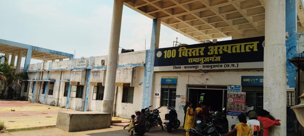 रामानुजगंज अस्पताल को बड़ी सौगात: ऑपरेशन, डायलिसिस और ब्लड स्टोरेज की सुविधा होगी शुरू