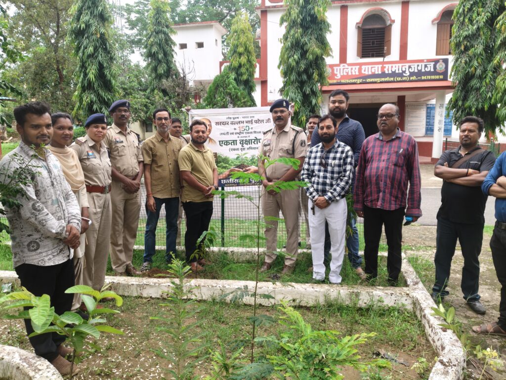 राष्ट्रीय एकता दिवस पर रामानुजगंज थाना परिसर में हुआ वृक्षारोपण, पुलिस और पत्रकारों ने मिलकर लगाए फलदार व छायादार पौधे