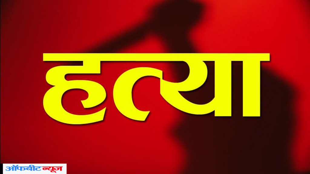 गढ़वा के जंगल में युवक की गोली मारकर हत्या, खून से लथपथ शव और बाइक बरामद