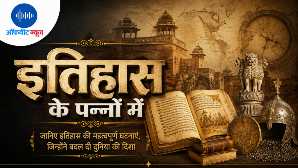 इतिहास के पन्नों में 20 जुलाई: जानिए जब इंसान ने पहली बार चांद पर रखा कदम, आज के दिन हुईं और कौन-कौन सी ऐतिहासिक घटनाएं