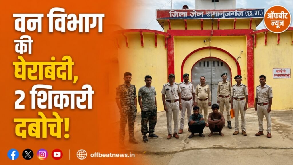सेमरसोत अभ्यारण्य में कोटरी के शिकार का खुलासा, दो आरोपी गिरफ्तार; मृत वन्यजीव बरामद