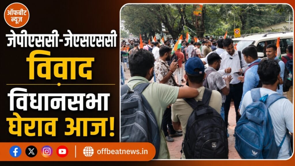 विधानसभा घेराव से पहले रांची में छात्रों का महाजुटान, 50 हजार अभ्यर्थियों के पहुंचने का दावा