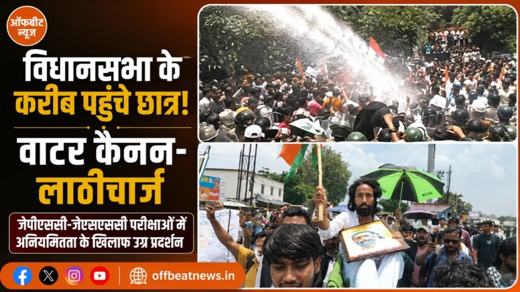 विधानसभा घेराव में बवाल, बैरिकेडिंग तोड़ विधानसभा के करीब पहुंचे छात्र; वाटर कैनन और लाठीचार्ज