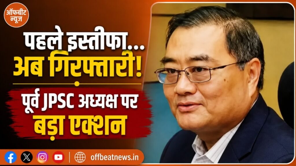 जेपीएससी के पूर्व अध्यक्ष एल खियांग्ते गिरफ्तार, लंबी पूछताछ के बाद सीआईडी ने उठाया बड़ा कदम