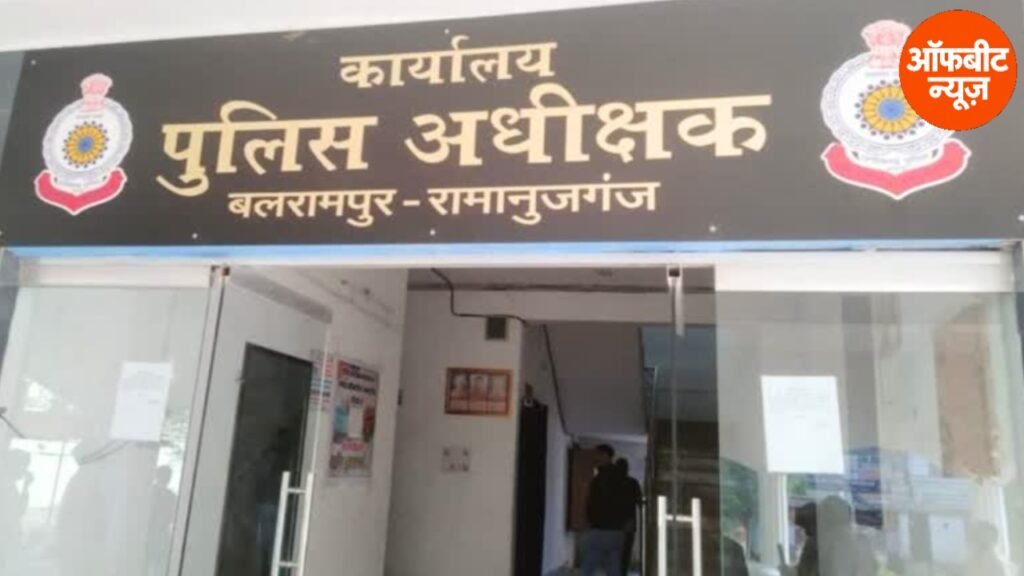 बलरामपुर एसपी की बड़ी कार्रवाई: ड्यूटी के दौरान शराब के नशे में मिले आरक्षक को सेवा से किया पृथक