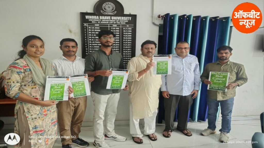 ऐसी परीक्षा, जिसे लीक करना नामुमकिन हो! डॉ. सुदीप की किताब में पेपर लीक रोकने का पूरा मॉडल