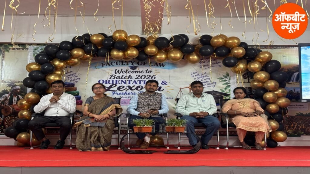 आरकेडीएफ यूनिवर्सिटी के स्कूल ऑफ लॉ में नए विद्यार्थियों का स्वागत, अधिवक्ताओं ने बताए कोर्ट के अनुभव